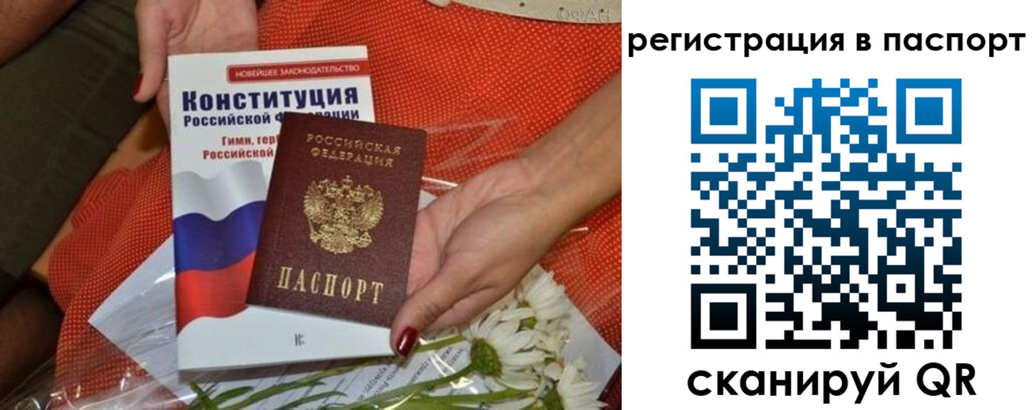 временная регистрация поиск в Карабаново