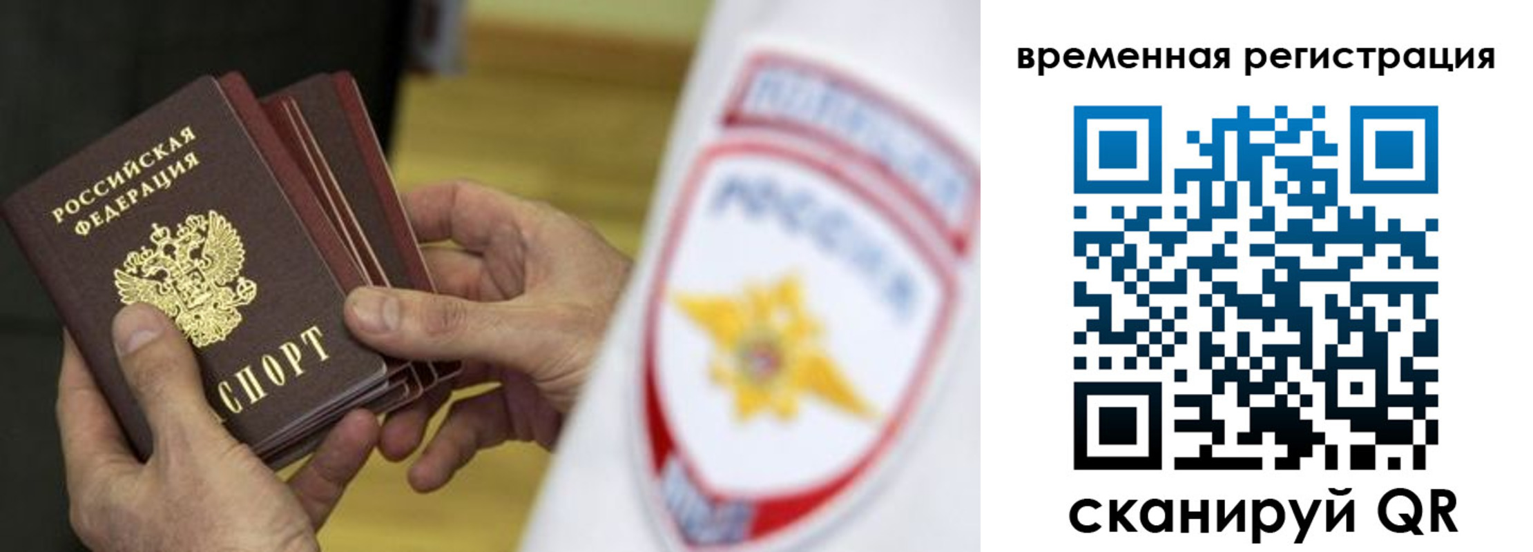 прописка законно в Карабаново