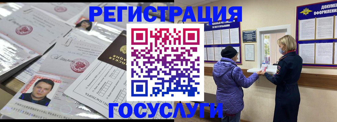 временная регистрация в квартире в Карабаново