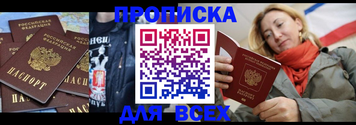 где прописаться в Карабаново