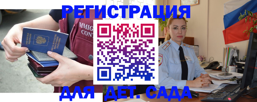 временная регистрация для всех в Карабаново