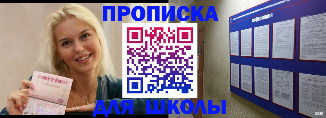временная регистрация адрес в Карабаново