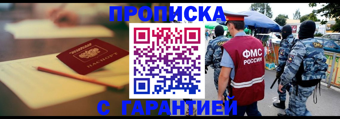 прописка для кредита в Карабаново