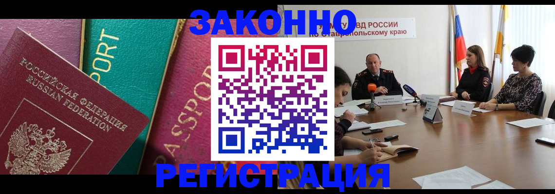 прописка в Карабаново
